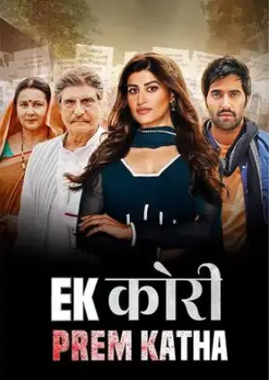 Ek Kori Prem Katha (2024) Hindi HD JioCinema