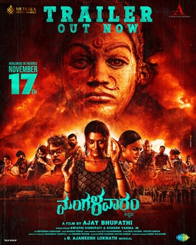 Mangalavaaram (2023) Hindi Dubbed