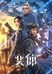 Mutant (2024) BRRip Dual Audio Hollywood movie 2024