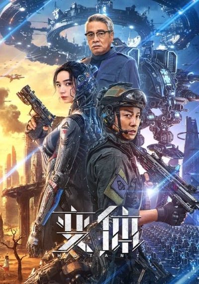 Mutant (2024) BRRip Dual Audio Hollywood movie 2024