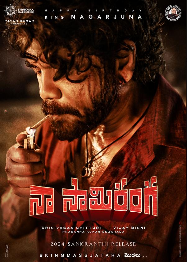 Naa Saami Ranga (2024) Hindi Dubbed
