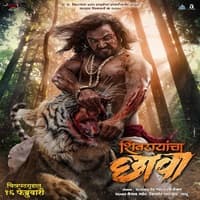 Shivrayancha Chhava (2024) Hindi Download!