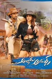 Alludu Adhurs Hindi Dubbed