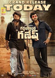 Gaddalakonda Ganesh Hindi Dubbed