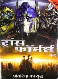 Transformers 7 Hindi Dubbed