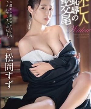 KBR-009 (2024) Japanese Adult Movie